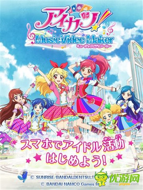 萬代南夢宮推出了新作《偶像活動(dòng)》上架IOS