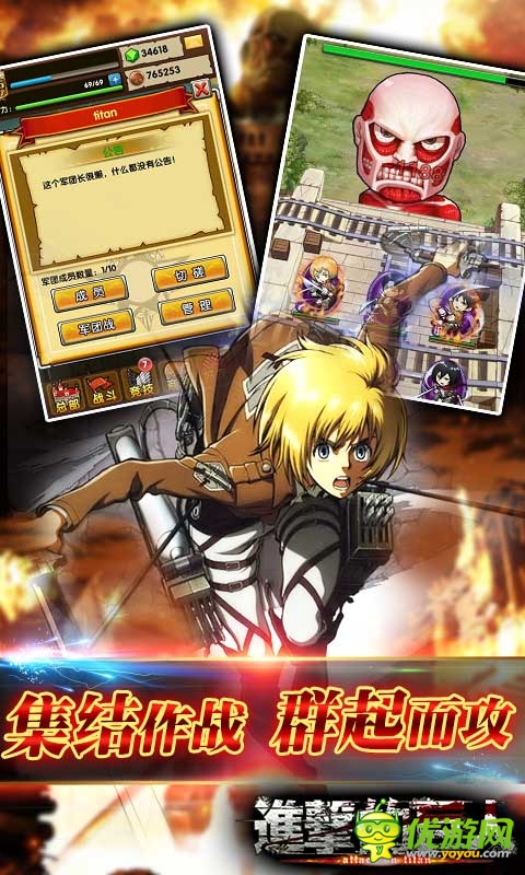 《進擊的巨人》軍團戰(zhàn)火來襲 強攻絕密揭曉