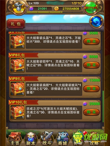 最強(qiáng)福利《我叫MT》4.1新版曝出:尊貴VIP服務(wù)上