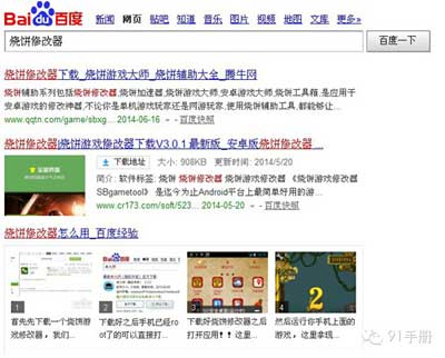 手游安全調查:零基礎小白30分鐘即可破解一款單機手游