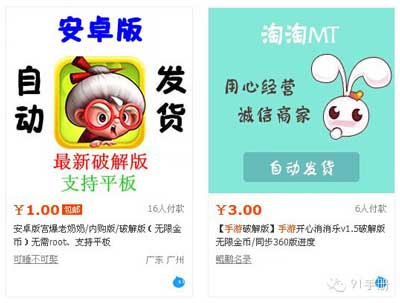 手游安全調查:零基礎小白30分鐘即可破解一款單機手游