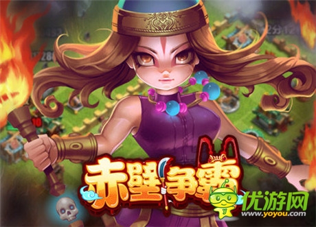 讀書破萬卷《赤壁爭霸》真實戰(zhàn)爭全面布署