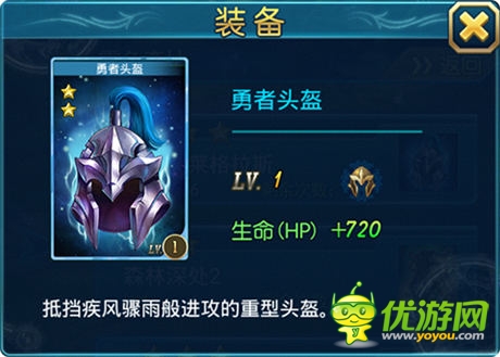 《最強(qiáng)英雄》初期武器裝備產(chǎn)出手冊(cè)