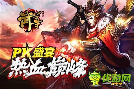 全面優(yōu)化PK體驗(yàn)《武尊》“涅槃”更新前瞻