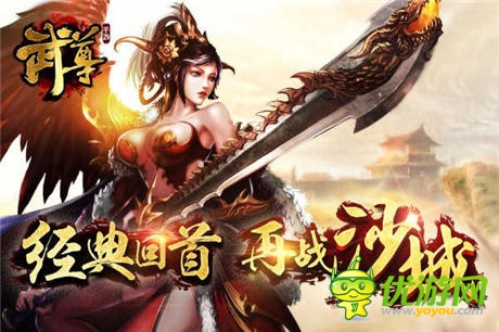 全面優(yōu)化PK體驗(yàn)《武尊》“涅槃”更新前瞻