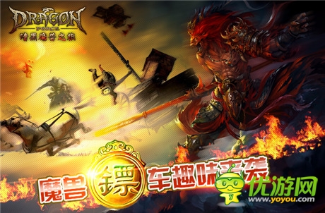 暗黑血戰(zhàn)革新上線(xiàn)《龍之力量》資料片今日公測(cè)