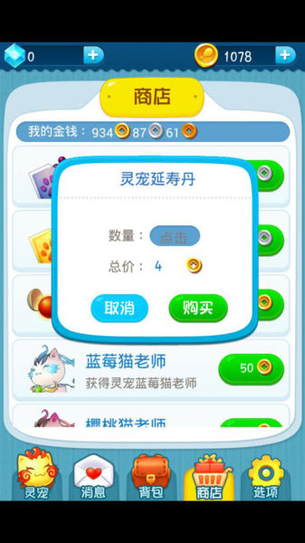 《武魂》靈寵手游版《寵寵武魂》上線 一起來指尖冒險(xiǎn)吧