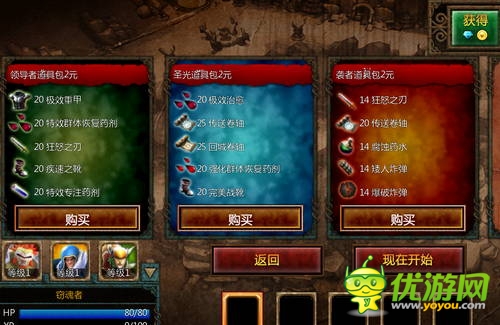 你為手游花錢了嗎？盤點手游中的收費方式