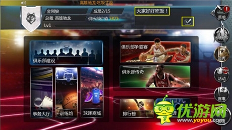 NBA俱樂部秘辛《NBA夢(mèng)之隊(duì)》新資料片內(nèi)容曝光