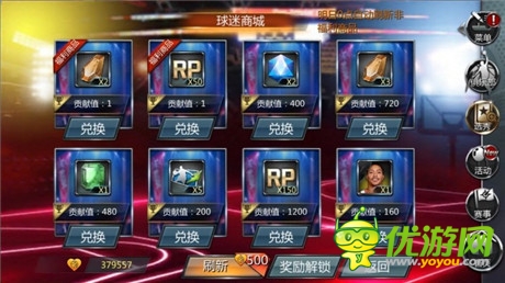 NBA俱樂部秘辛《NBA夢(mèng)之隊(duì)》新資料片內(nèi)容曝光