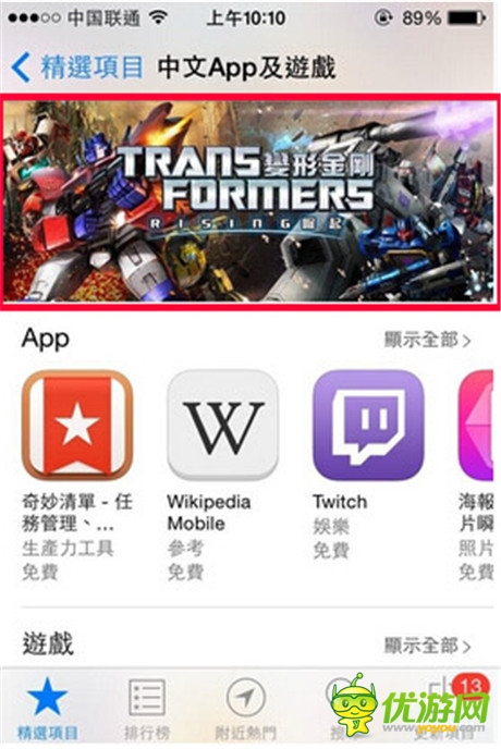 獲蘋(píng)果官方推薦《變形金剛:崛起》強(qiáng)勢(shì)登陸電視熒屏