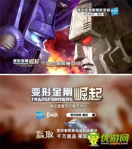 獲蘋(píng)果官方推薦《變形金剛:崛起》強(qiáng)勢(shì)登陸電視熒屏