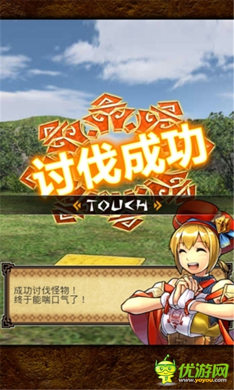 狩獵解禁《怪物獵人:大狩獵mobile》精英測(cè)試明日開啟