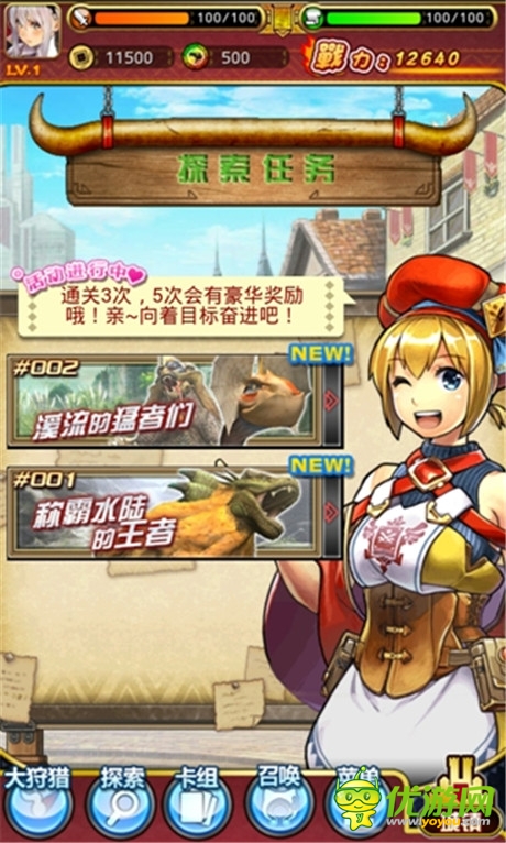 狩獵解禁《怪物獵人:大狩獵mobile》精英測(cè)試明日開啟