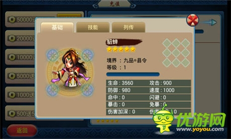 是英雄就來(lái)《馬上三國(guó)》公會(huì)招募