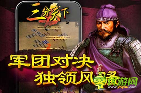 攻城拔寨戰(zhàn)無不勝《三分天下》團戰(zhàn)奇兵揭秘