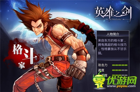 不可謂不霸氣《英雄之劍》三大職業(yè)格斗盛宴