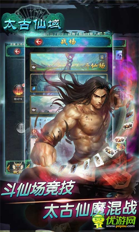 仙域混戰(zhàn)《太古仙域OL》首屆幫戰(zhàn)爆冷 結(jié)局出人意料