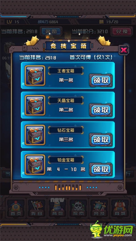 跪下唱征服《斗破星河》勁爽PK看誰才是霸主