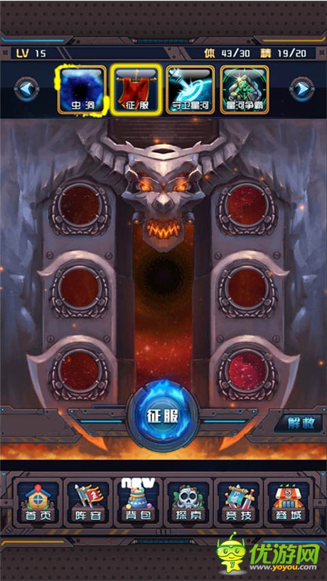 跪下唱征服《斗破星河》勁爽PK看誰才是霸主