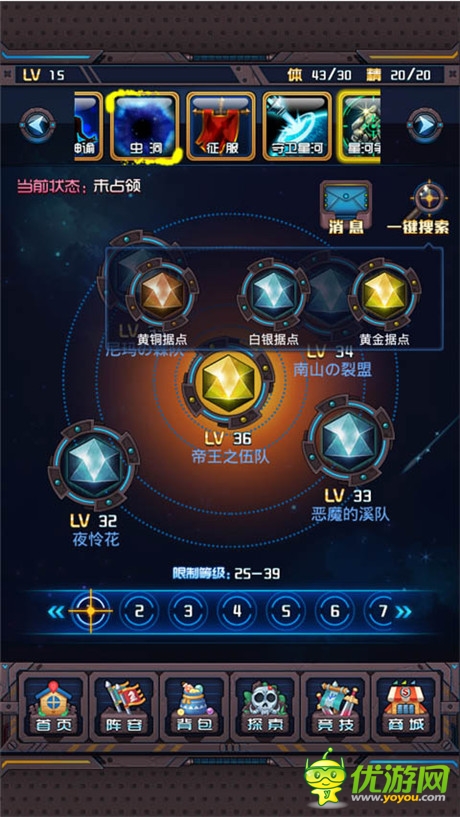 跪下唱征服《斗破星河》勁爽PK看誰才是霸主