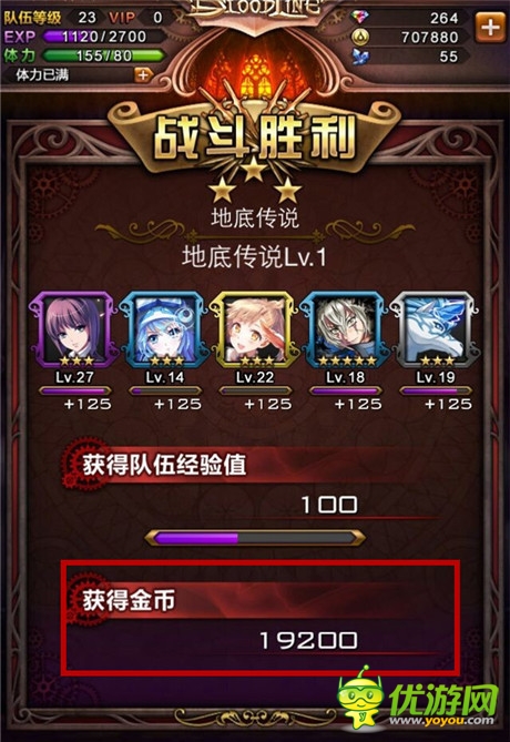 金幣卡牌狂送 《血族》活動副本新手入門