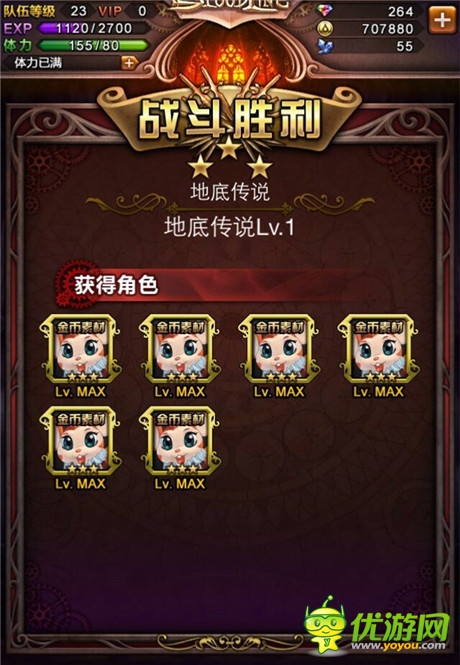 金幣卡牌狂送 《血族》活動副本新手入門