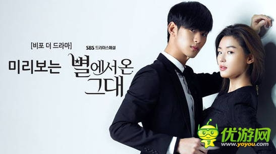 《來(lái)自星星的你》將推出同名手游 主攻中國(guó)市場(chǎng)