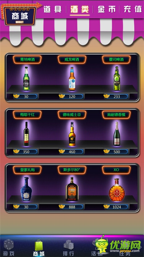 喝酒征服女神《搖你魅》最好搭訕的骰盅神器