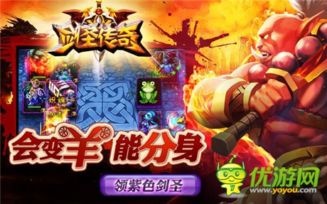 卓越游戲14年戰(zhàn)略產(chǎn)品:《劍圣傳奇》延續(xù)MT神話