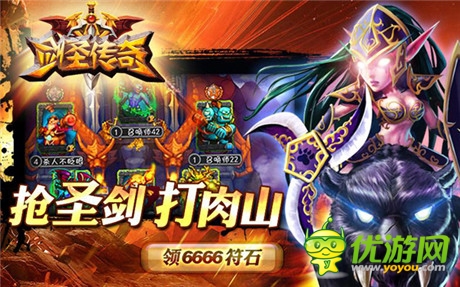 卓越游戲14年戰(zhàn)略產(chǎn)品:《劍圣傳奇》延續(xù)MT神話