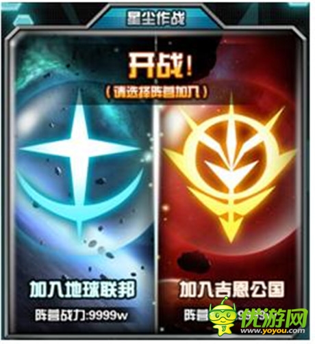 獨樂不如眾樂《我叫高達》大型PVP系統(tǒng)曝光