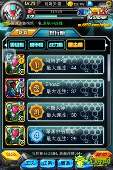 獨樂不如眾樂《我叫高達》大型PVP系統(tǒng)曝光