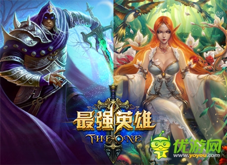 新英雄+新玩法樂(lè)趣更多《最強(qiáng)英雄》今日新版上線(xiàn)