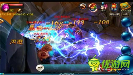 37手游精品戰(zhàn)略 超端游化手游《熱血仙境》亮相