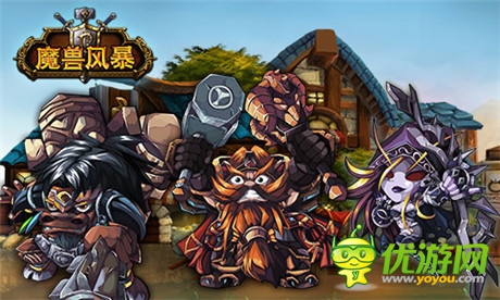 《魔獸風(fēng)暴》英雄形象首曝 坐等WOWER品鑒