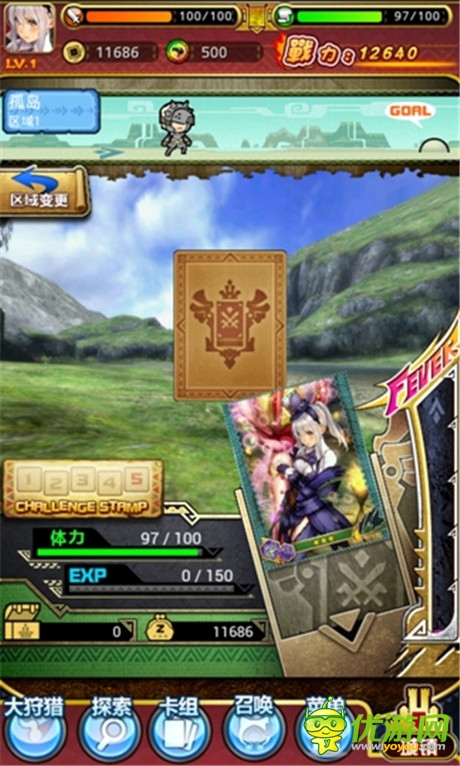 《怪物獵人》大狩獵Mobile精英測試開啟