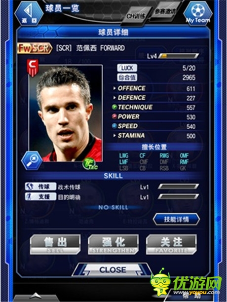 球迷調侃:花150看中超?不如玩《冠軍11人》