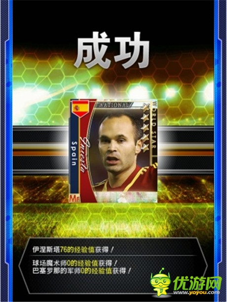 球迷調侃:花150看中超?不如玩《冠軍11人》