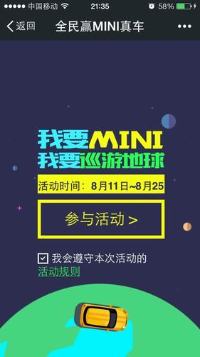 贏MINI定制真車《天天飛車》“為我加油”火爆開啟