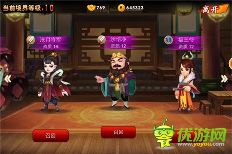 囧西游之大鬧天宮 首充獎勵送不停