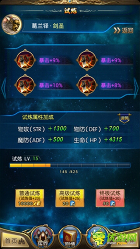 《最強英雄》新版正式上線 英雄試煉等玩法解讀