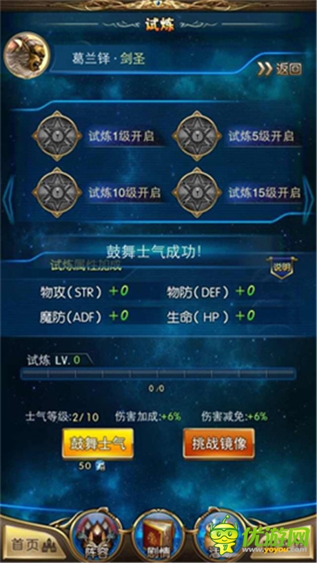 《最強英雄》新版正式上線 英雄試煉等玩法解讀