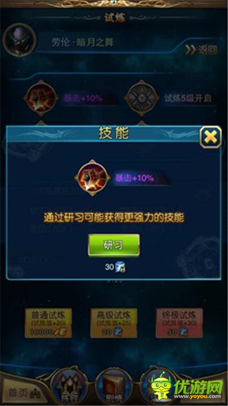 《最強英雄》新版正式上線 英雄試煉等玩法解讀