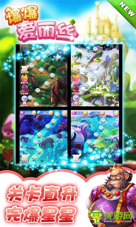 《爆爆愛麗絲》障礙物詳解