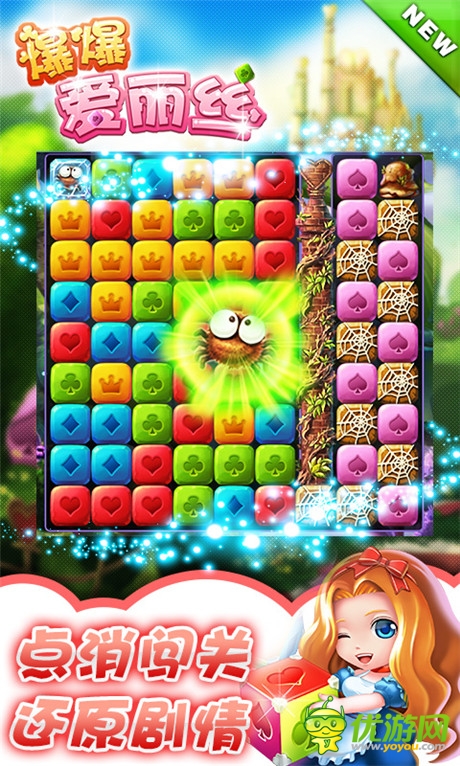 《爆爆愛麗絲》障礙物詳解