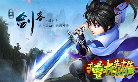 刪檔測試15日開啟《我是大英雄》宣傳片首曝光