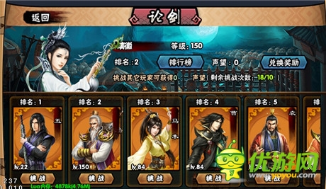 萬(wàn)劫之始《凌天傳說(shuō)》論劍系統(tǒng)掀異世風(fēng)雨