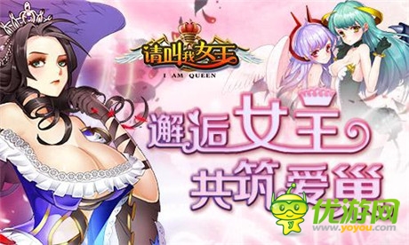 邂逅女王《請(qǐng)叫我女王》14日雙端開啟不刪檔內(nèi)測(cè)