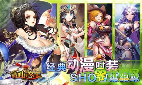 邂逅女王《請(qǐng)叫我女王》14日雙端開啟不刪檔內(nèi)測(cè)